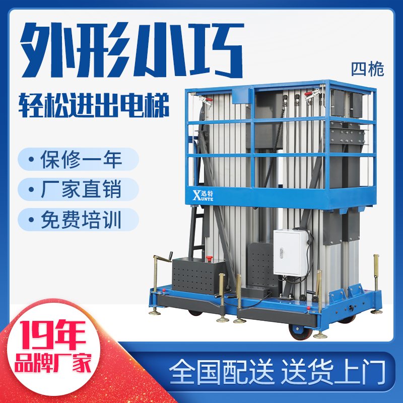 鋁合金高空作業(yè)平臺多少錢