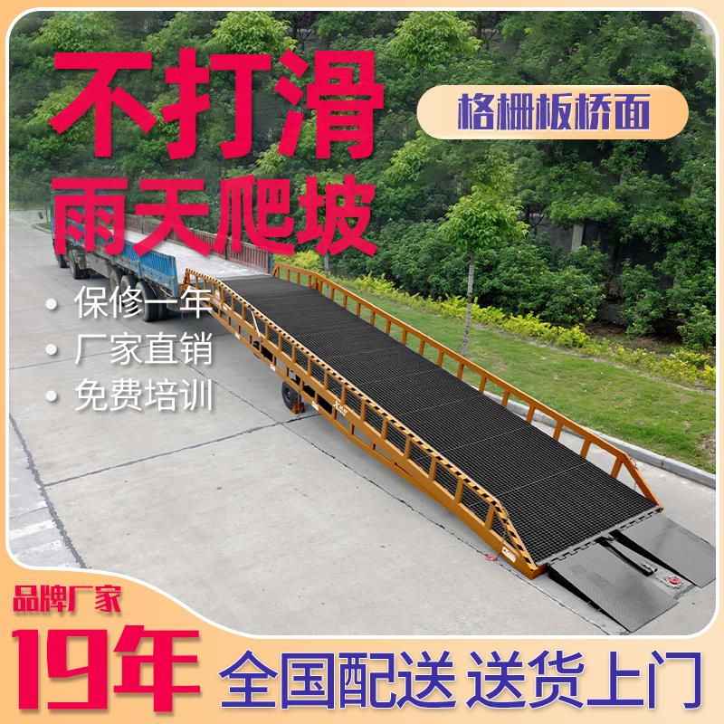 移動登車橋廠家