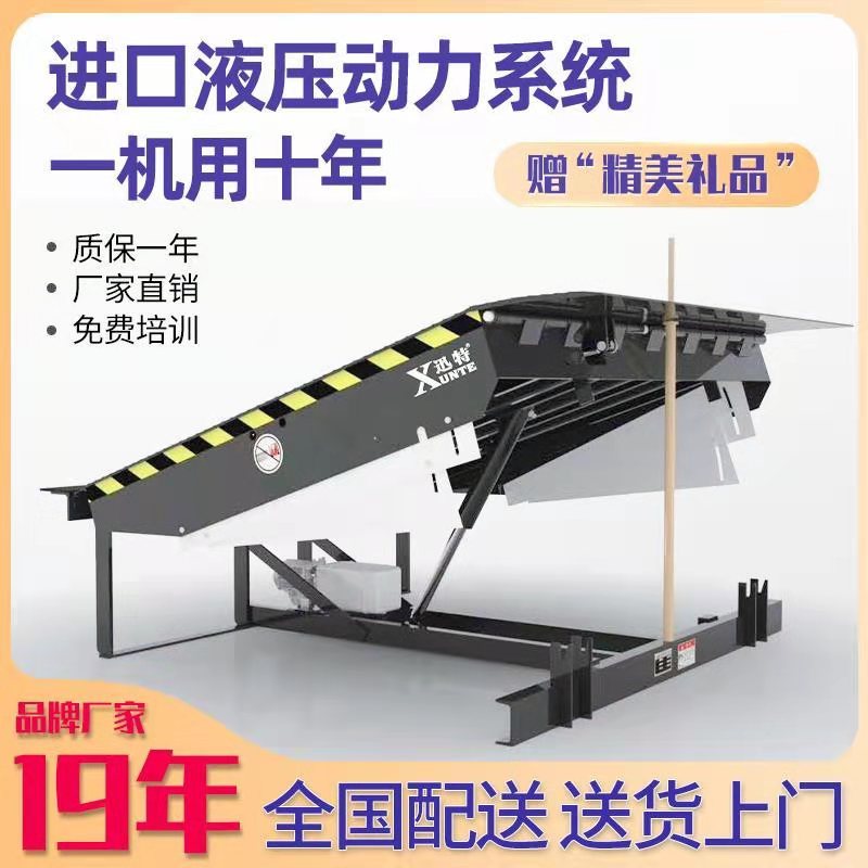 固定式登車(chē)橋價(jià)格