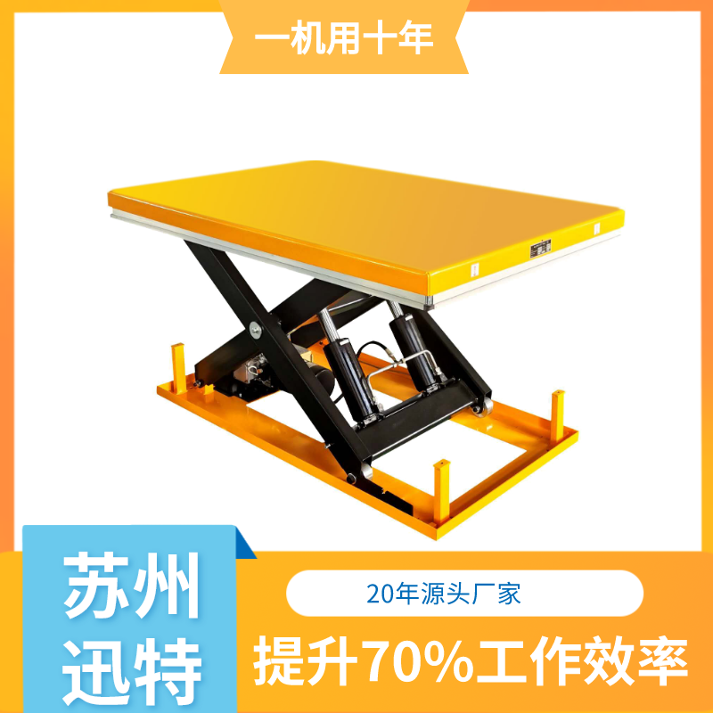 電動液壓升降平臺10米